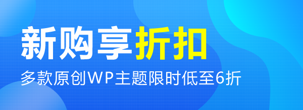 新购享折扣