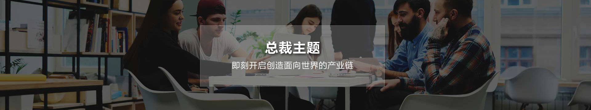 总裁主题
